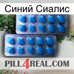 Синий Сиалис viagra2